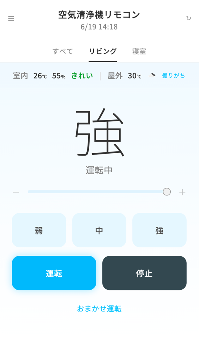 空気清浄機リモコン
