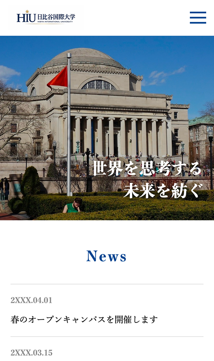架空の大学サイト